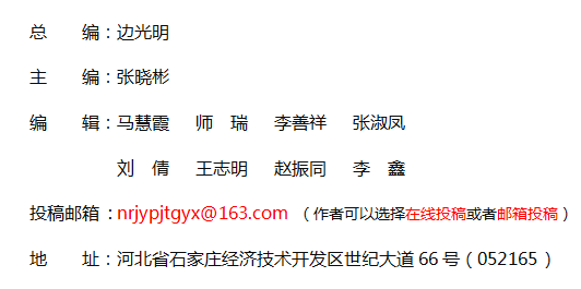 《内燃机与配件》杂志社【官网】 《内燃机与配件》杂志社【官网】